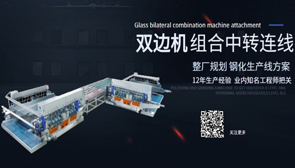 雙邊機生產(chǎn)線