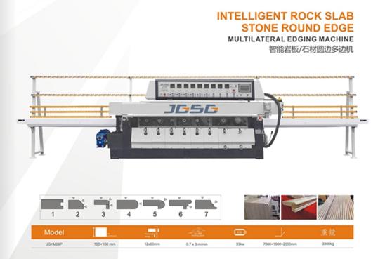 石材磨邊機(jī)