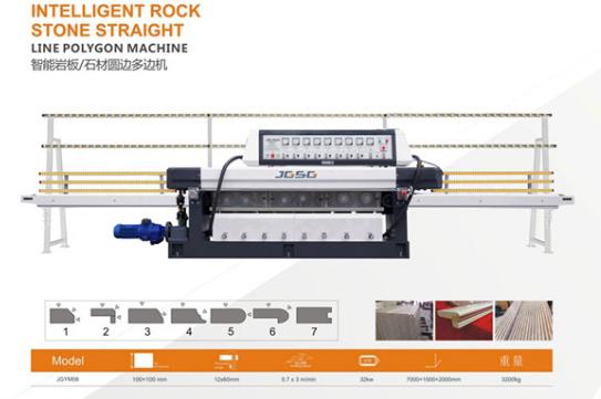 石材磨邊機(jī)