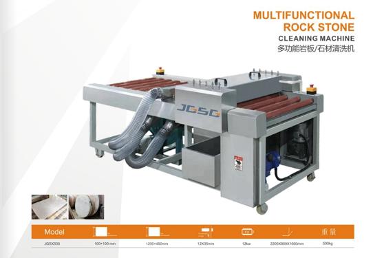 石材磨邊機(jī)