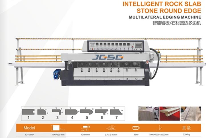 石材磨邊機(jī)