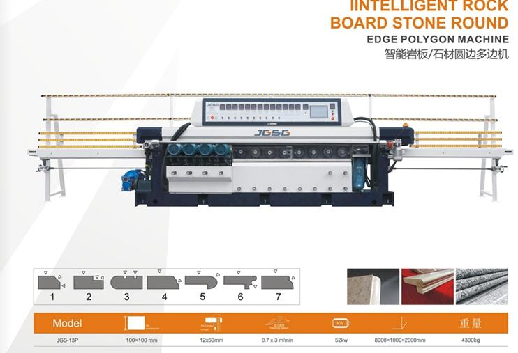 石材磨邊機(jī)使用
