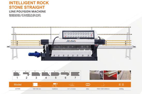 石材磨邊機(jī)