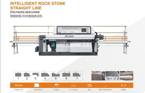 石材磨邊機(jī)多功能