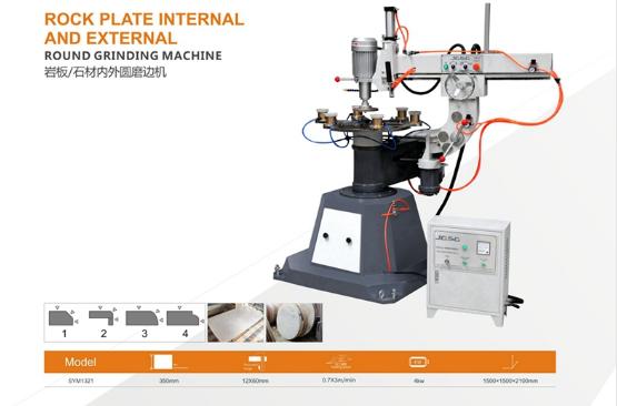 石材磨邊機(jī)特點(diǎn)