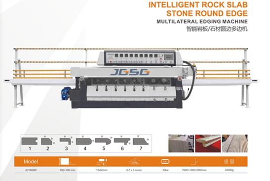 石材磨邊機(jī)潤(rùn)滑